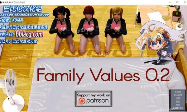 家庭观念~Family Values 精翻汉化版+攻略