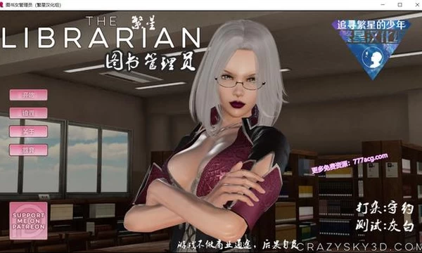  图书女管理员 精翻完结汉化版