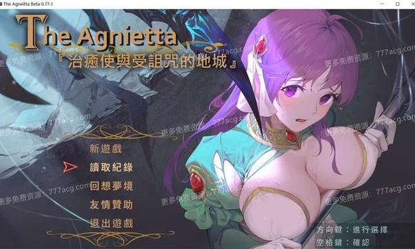 治愈使与受诅咒的地下城 V0.77.1中文步兵6$版