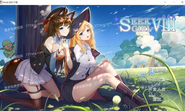 寻找女孩 Seek Girl Ⅷ STEAM官方中文步兵版+自带作弊