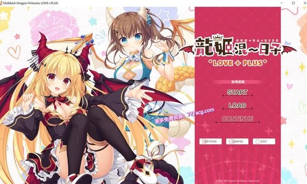 龙姬混~日子 LOVE＋PLUS 官方中文步兵版+全CG存档封面图