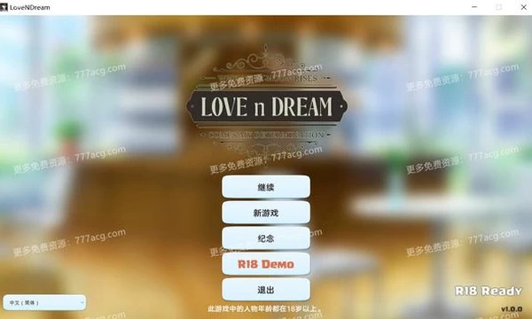 爱与梦~Love n Dream 官方中文步兵版封面图