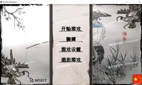 樱花之影 STEAM官方中文步兵版★自带作弊