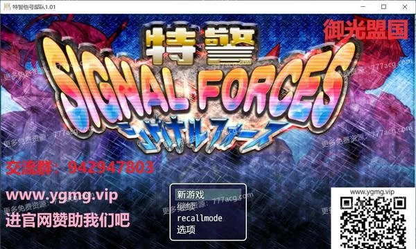 特警信号部队Ver1.01！精翻完整汉化版封面图