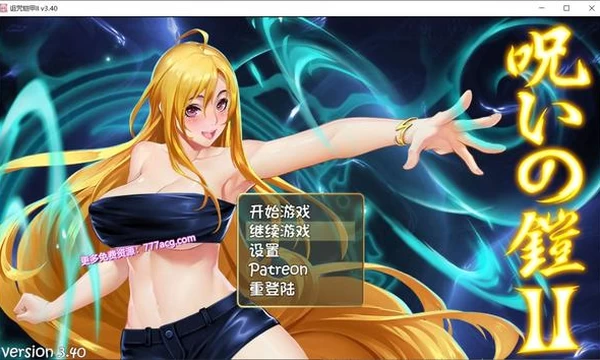 诅咒铠甲2：灵魔女传奇 V3.25中文步兵作弊版封面图