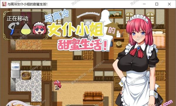 [超多互动]和高冷女仆的甜蜜生活！精翻汉化版+礼包