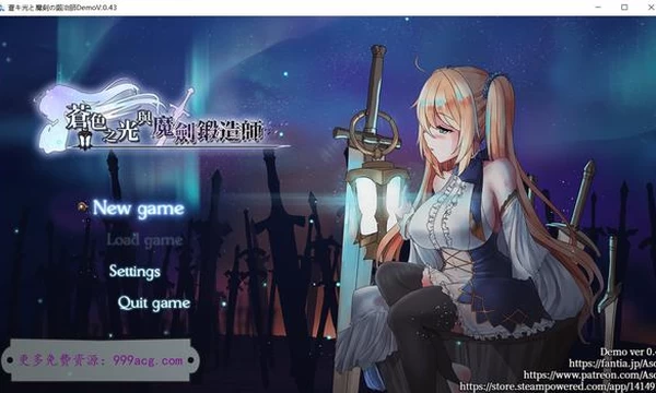 苍色之光与魔剑锻造师 V0.43 官方中文步兵版