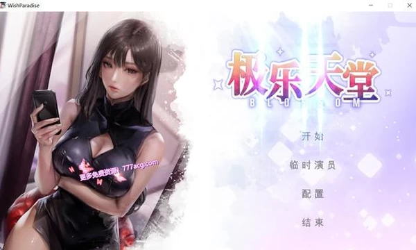 极乐天堂-WISH–ParadiseHigh 官方中文作弊版+DLC封面图