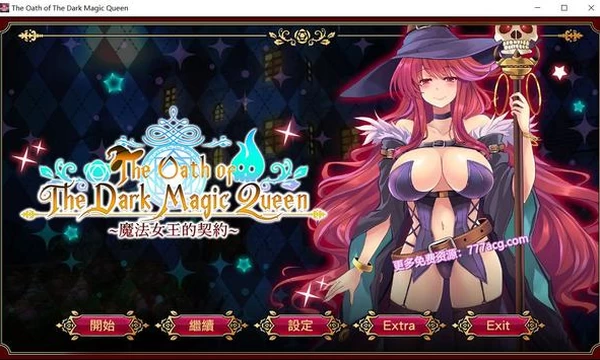 魔法女王的契约 Dark Magic Queen DL官方中文步兵版