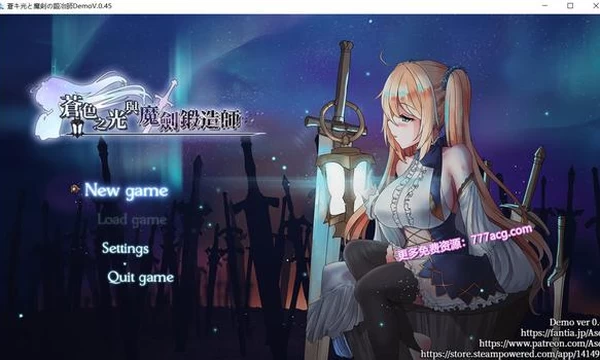 苍色之光与魔剑锻造师 V0.45 官方中文步兵版