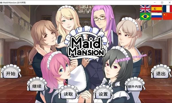 女仆洋馆 MaidMansion DL官方步兵中文版+作弊画廊全开封面图