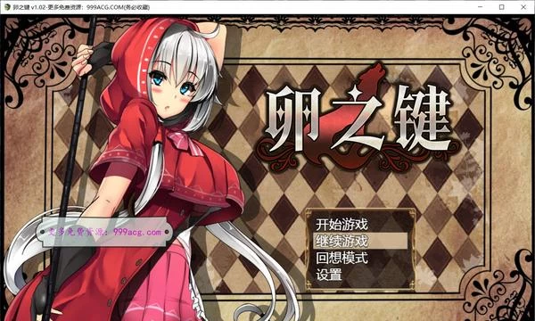 卵之匙 STEAM官方中文版+全CG存档