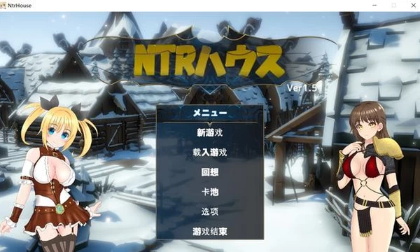 NTR之城 Ver1.51汉化版+全存档封面图