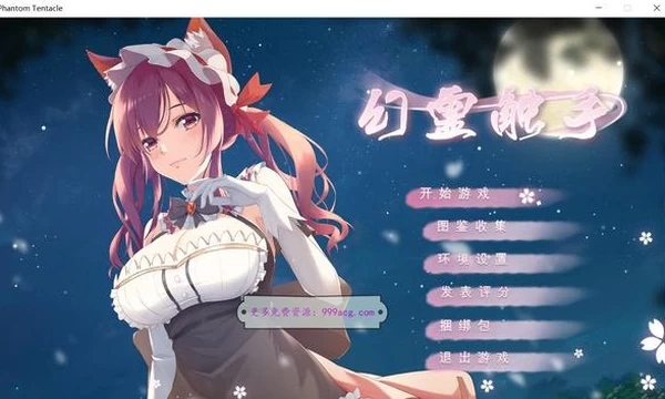 幻灵触手 STEAM官方中文步兵版+DLC