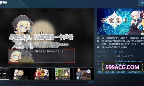 梦魔猎手 STEAM官方中文步兵版+全CG回想封面图