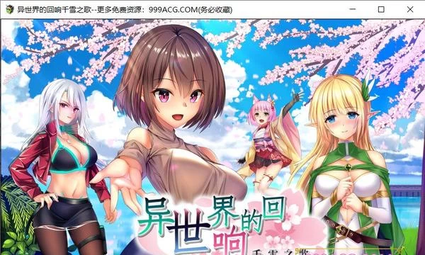 异世界的回响千雪之歌 STEAM官方中文步兵版封面图