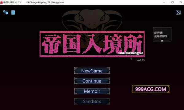 帝国入境所 Ver1.03 STEAM官方中文步兵作弊版封面图