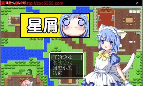 [SSTM] 星屑 Ver1.13 超级正式 汉化版+详尽攻略封面图