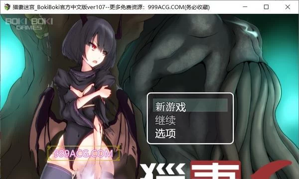 猎妻迷宫：谢拉莉德的异种终身刑 V1.07 官方中文版+回想封面图