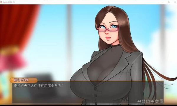 女上司西尔维娅 Sylvia V1903 汉化版封面图