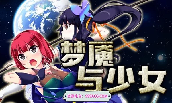 梦魇与少女 Ver1.01 STEAM官方中文步兵版+全CG回想