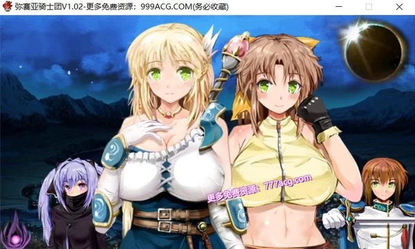 弥赛亚骑士团 V1.03.1 官方中文步兵版+存档封面图