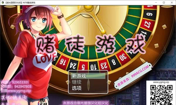 NTR赌徒游戏：以女友做赌注 精翻汉化版+礼包码封面图