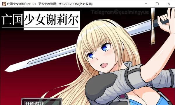 少女谢莉尔 V1.01 STEAM官方中文版+全回想封面图