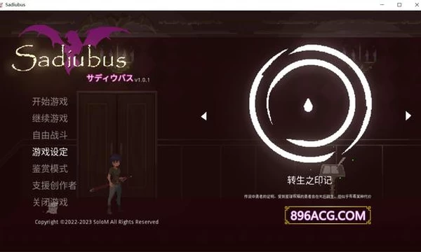 Sadiubus Ver1.0.1 官方中文版+全回想封面图