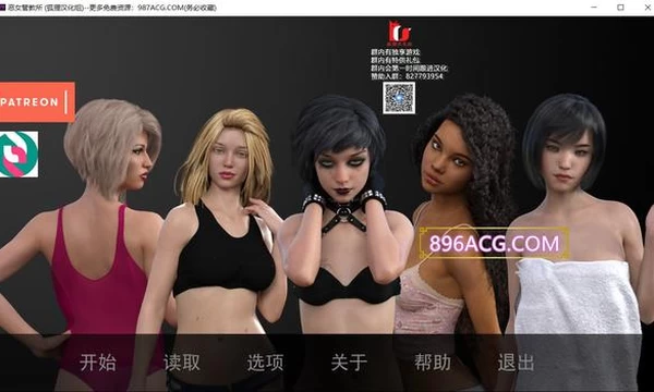 恶女管教所 Ver0.90 精翻汉化完结版+全CG封面图