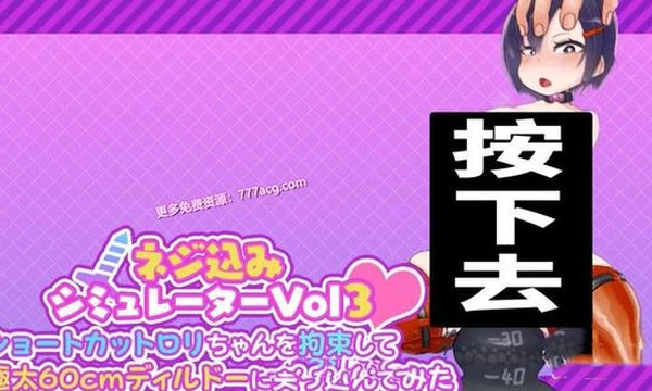 螺丝钉模拟器第三代 官方中文版 附1-2代 