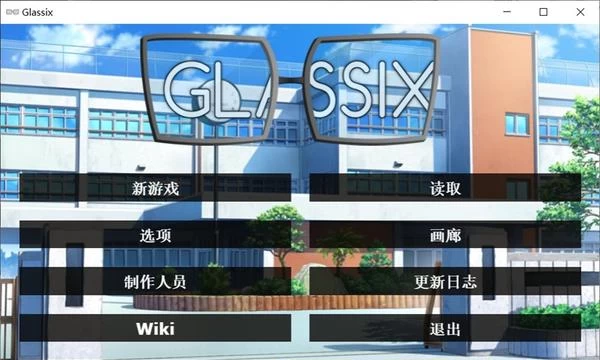 神器眼镜 Glassix Ver0.78.1 作弊官方中文