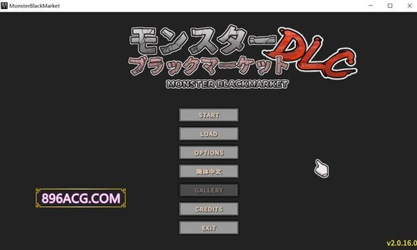 怪物黑市+大型DLC V2.016 官中步兵版+存档