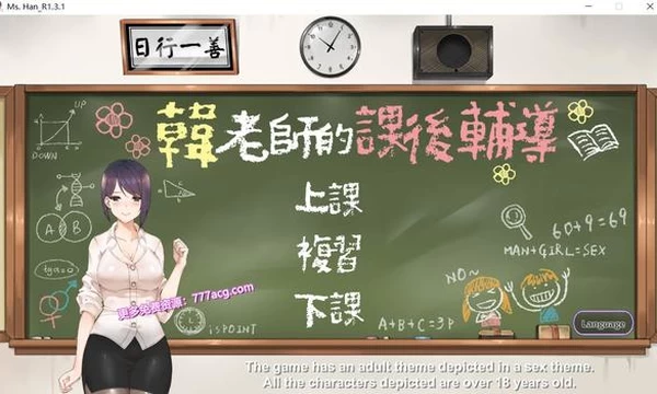 韩老师的课后辅导 STEAM官方中文步兵版★幼稚