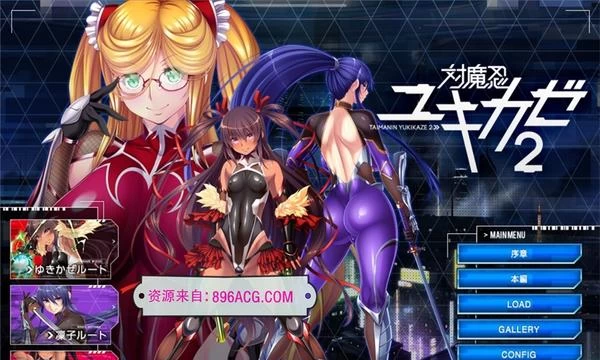 [黑Lilith] 对魔忍雪风2 AI精翻汉化版+全CG回想封面图