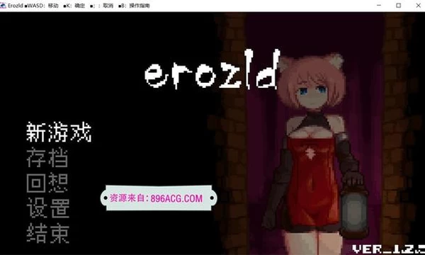 涩尔达传说 Erozld Ver1.2.5 STEAM官方中文版封面图