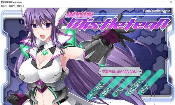 极煌战姬：Misteletear STEAM官方中文HD版