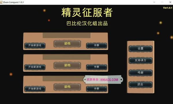 大奴隶主3：精灵征服者！精修汉化步兵作弊版封面图