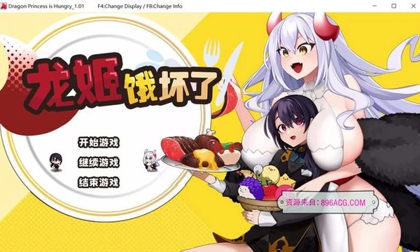 龙姬饿坏了 Ver1.01 STEAM官方中文步兵版-强推荐封面图