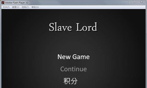 奴隶的训练：SLAVE LOAD 第一部