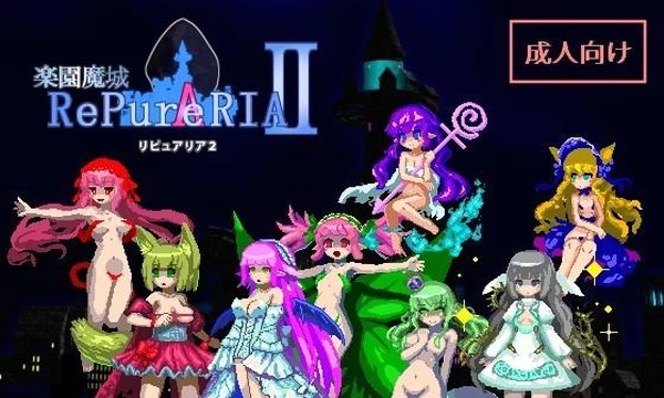 乐园魔城 II Ver1.04 完全汉化版封面图