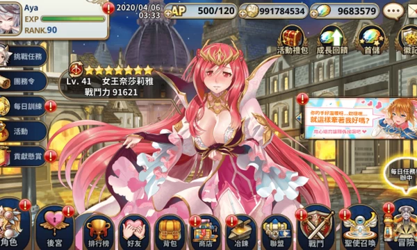 圣剑战姬OL V1.91 中文版