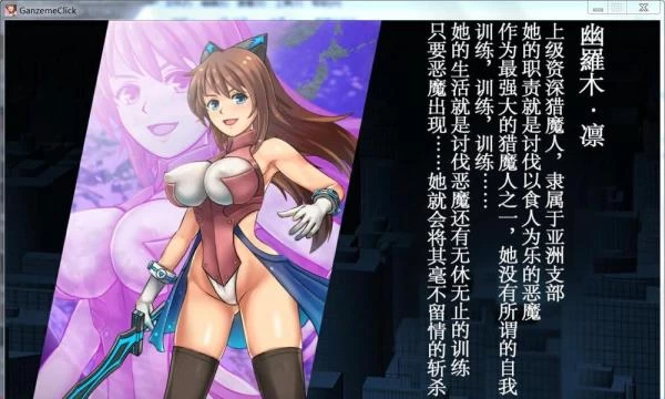 连击调·教：美少女猎魔人快乐拷问！汉化版封面图