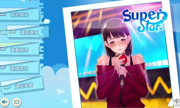 超级明星《Super Star》 STEAM官中破解版