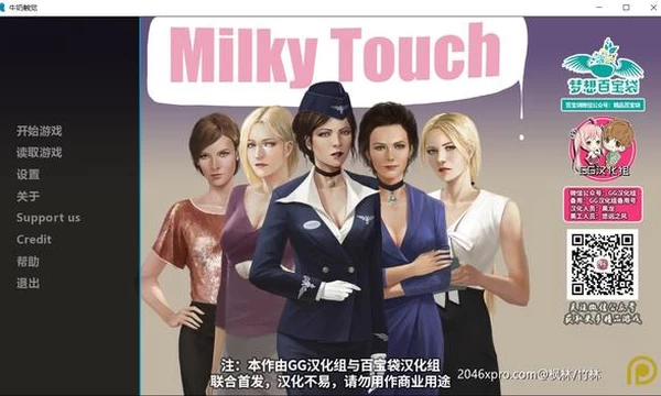 牛奶触觉-Milky Town V0.8.0 精翻汉化版+全CG封面图