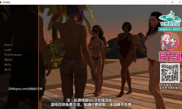 中年危机 V1.7a 精翻汉化版+全CG