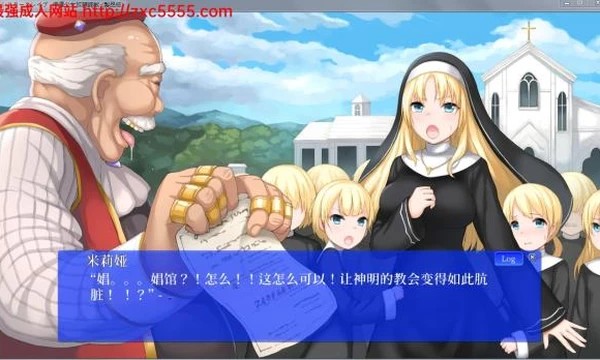 [巴比伦] 米莉娅~修道少女奴隶养成计划 汉化版