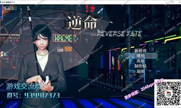 [全面重置] 逆命·REVERSE FATE V1.0 重置版 [增加CV]