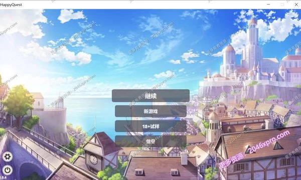 快乐的任务~Happy Quest 官方中文步兵版+存档封面图