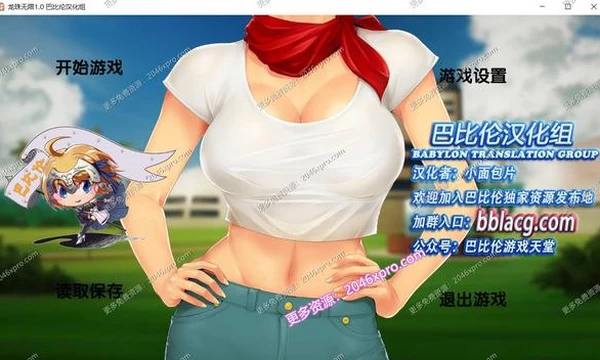 龙珠无限：神的冒险 Ver1.0 精翻汉化版+全CG封面图